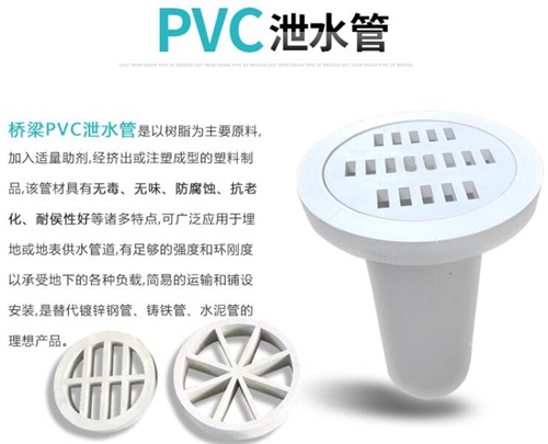 哈密pvc泄水管批发性能参数及规格尺寸